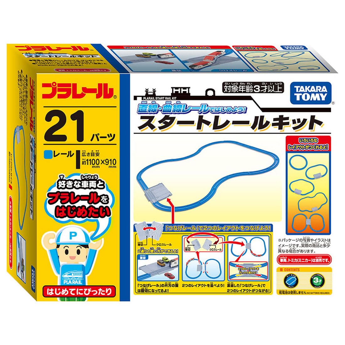 716XqcOrvEL Takara Tomy Plarail Rail Kit - Image 1