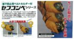 Impact-Resistant Tape Measure - Image 2